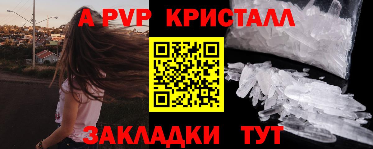 Альфа ПВП СК  A-PVP VHQ  Дюртюли  дарнет шоп  A PVP  Alfa_PVP Соль  Вход с VPN 