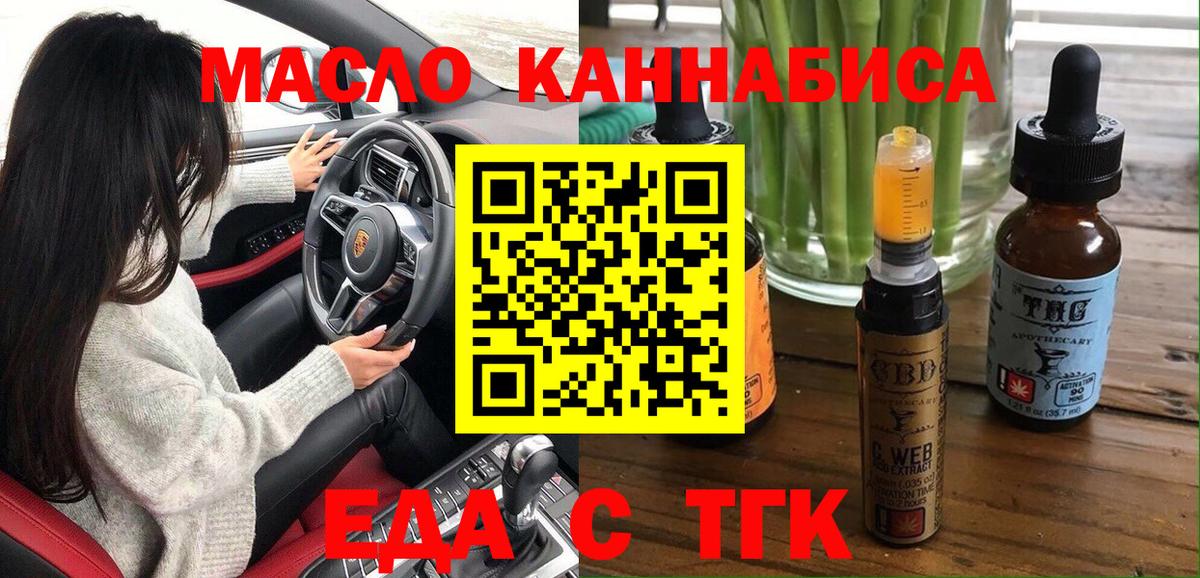 Дюртюли  Cannafood конопля  Вход с VPN 