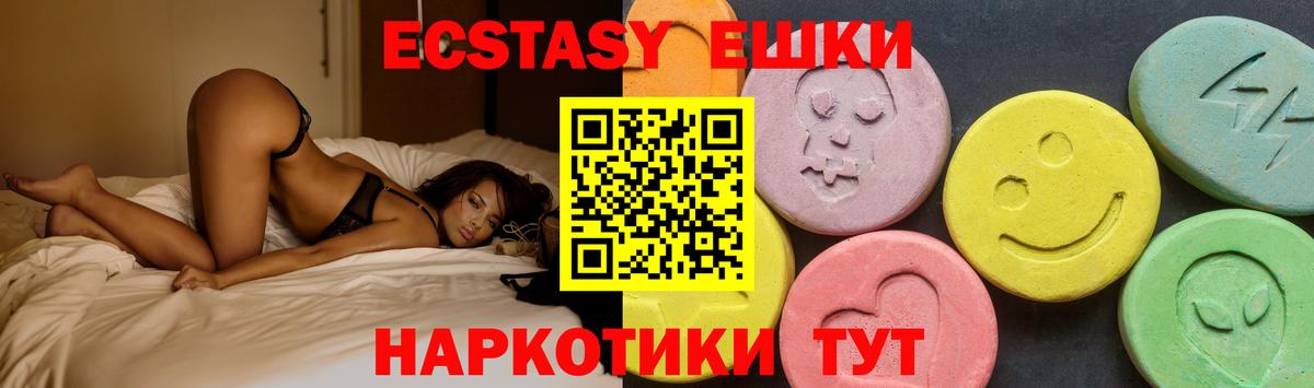 Ecstasy таблы Дюртюли