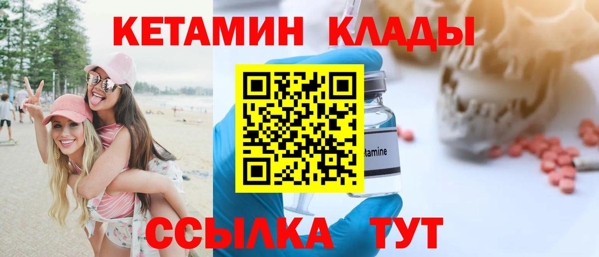 Дюртюли  Кетамин VHQ  площадка формула  КЕТАМИН VHQ  Вход с VPN 