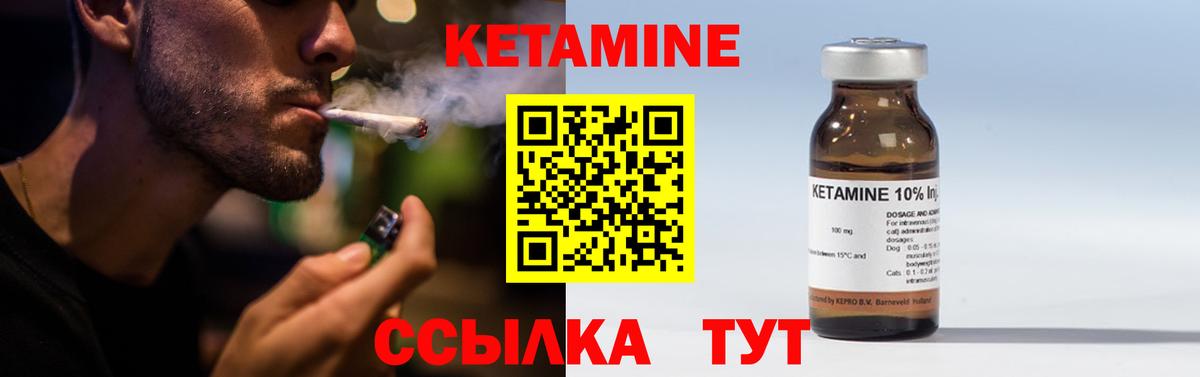 КЕТАМИН ketamine Дюртюли