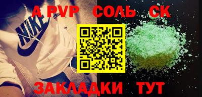 Альфа ПВП Бузулук
