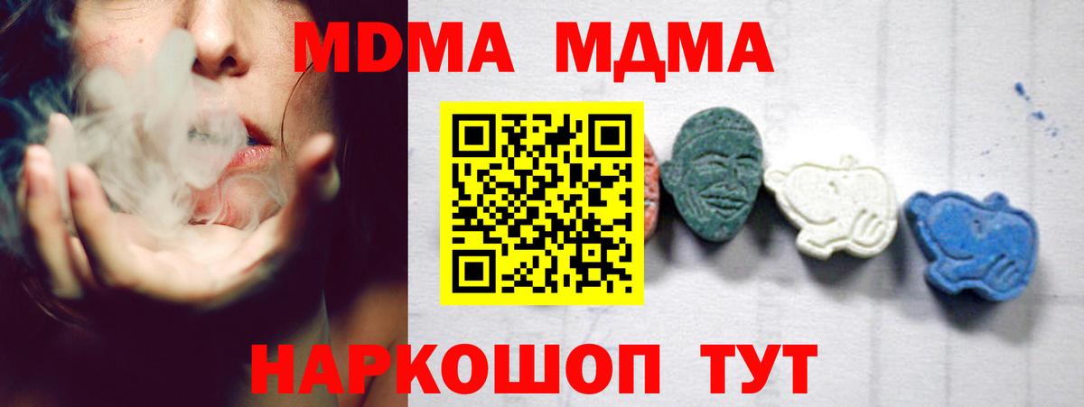 MDMA VHQ  МДМА кристаллы  Дюртюли  Вход с VPN 