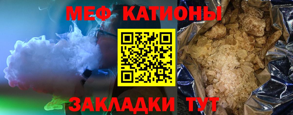 МЕФ  МЯУ-МЯУ VHQ  закладка  Мефедрон кристаллы  Дюртюли  Вход с VPN 