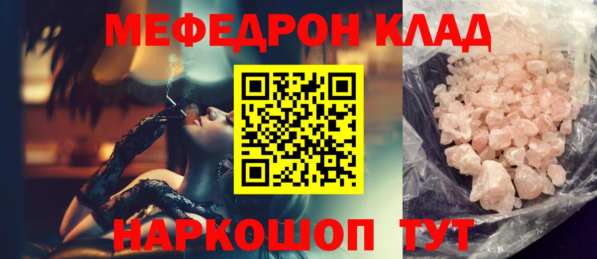Меф мяу мяу  Дюртюли