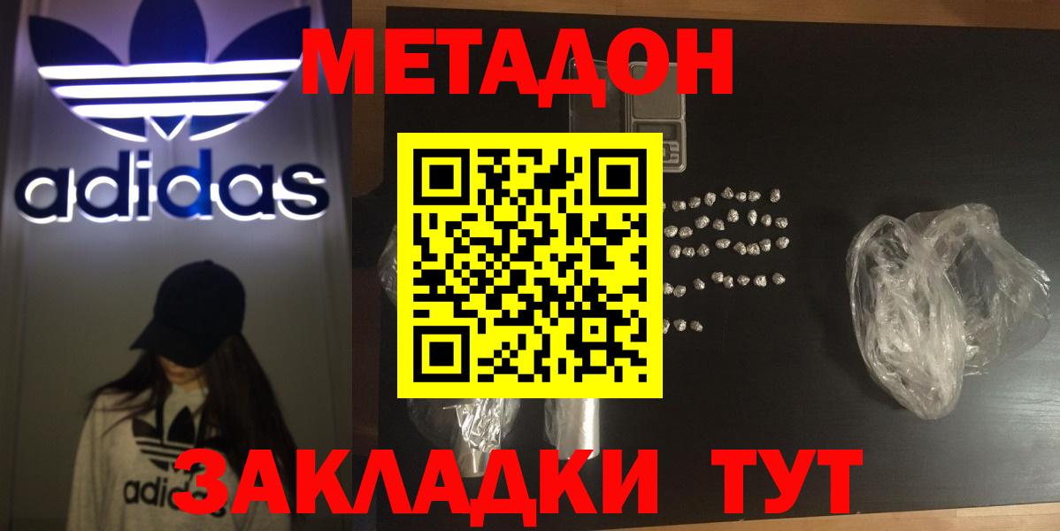 МЕТАДОН белоснежный  Вход с VPN  МЕТАДОН кристалл  даркнет состав  Дюртюли 