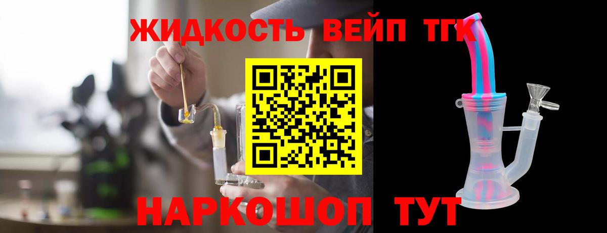 ТГК концентрат Дюртюли
